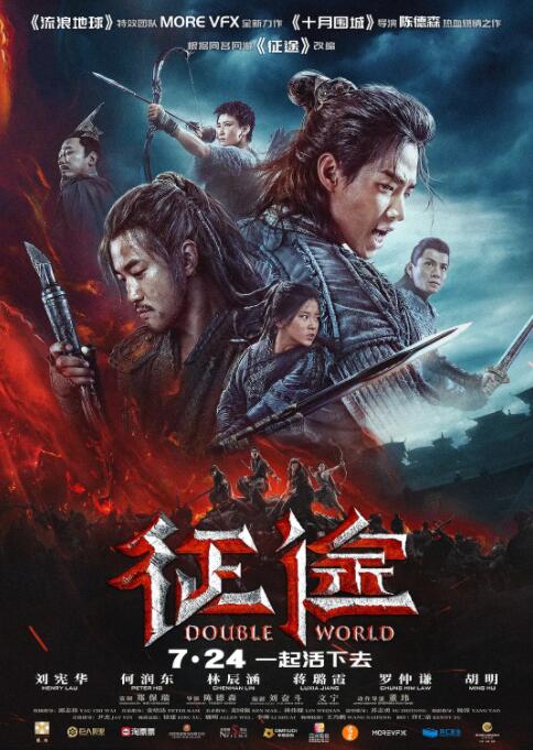 《一路向北西》剧照